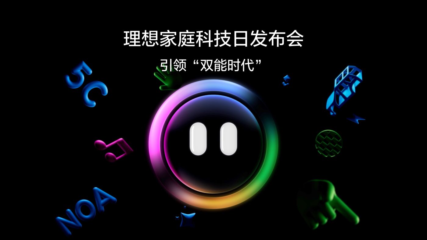 引领“双能时代”888集团家庭科技日发布会
